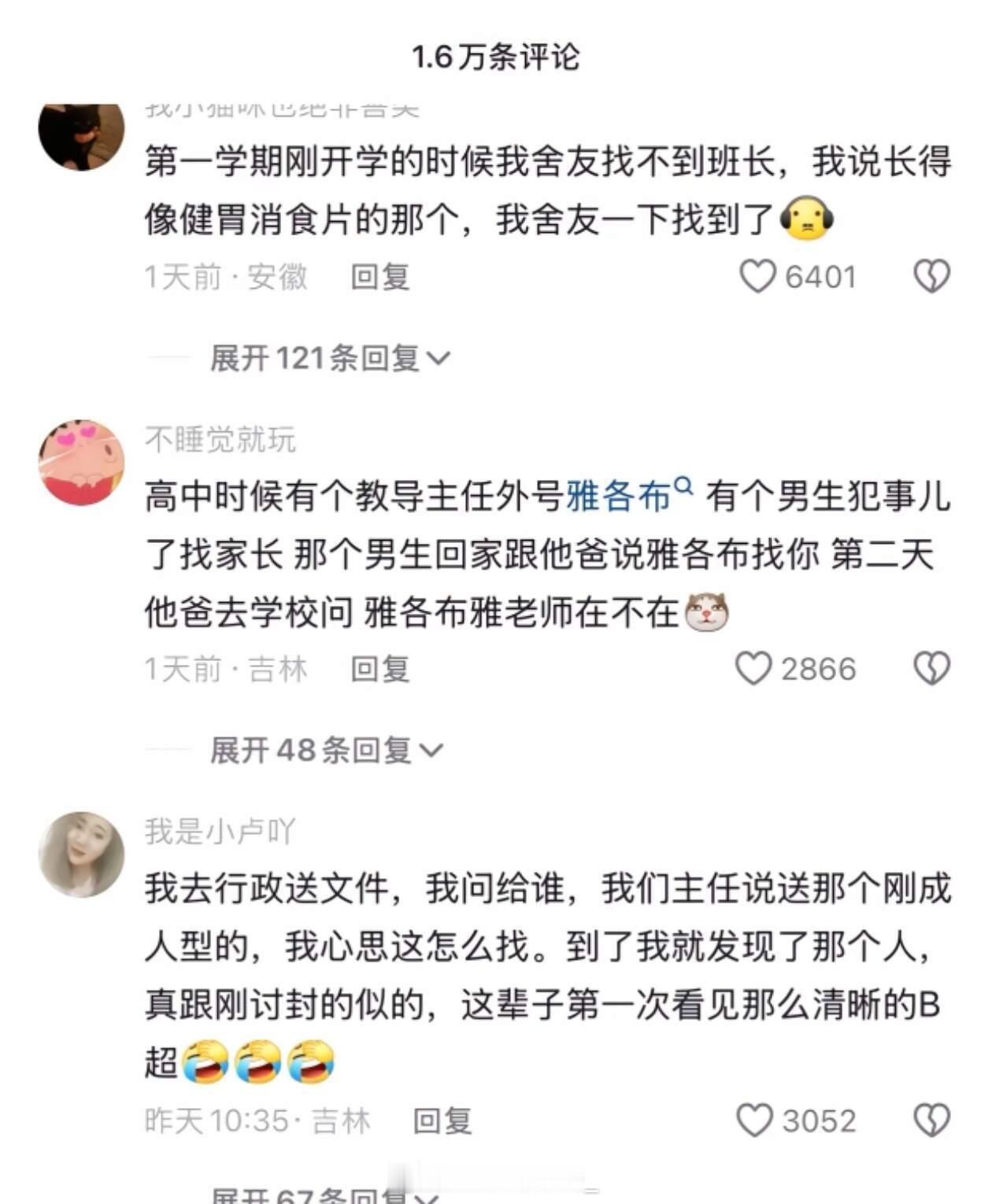 一生爱取外号的中国人哈哈哈哈哈哈哈哈哈哈
