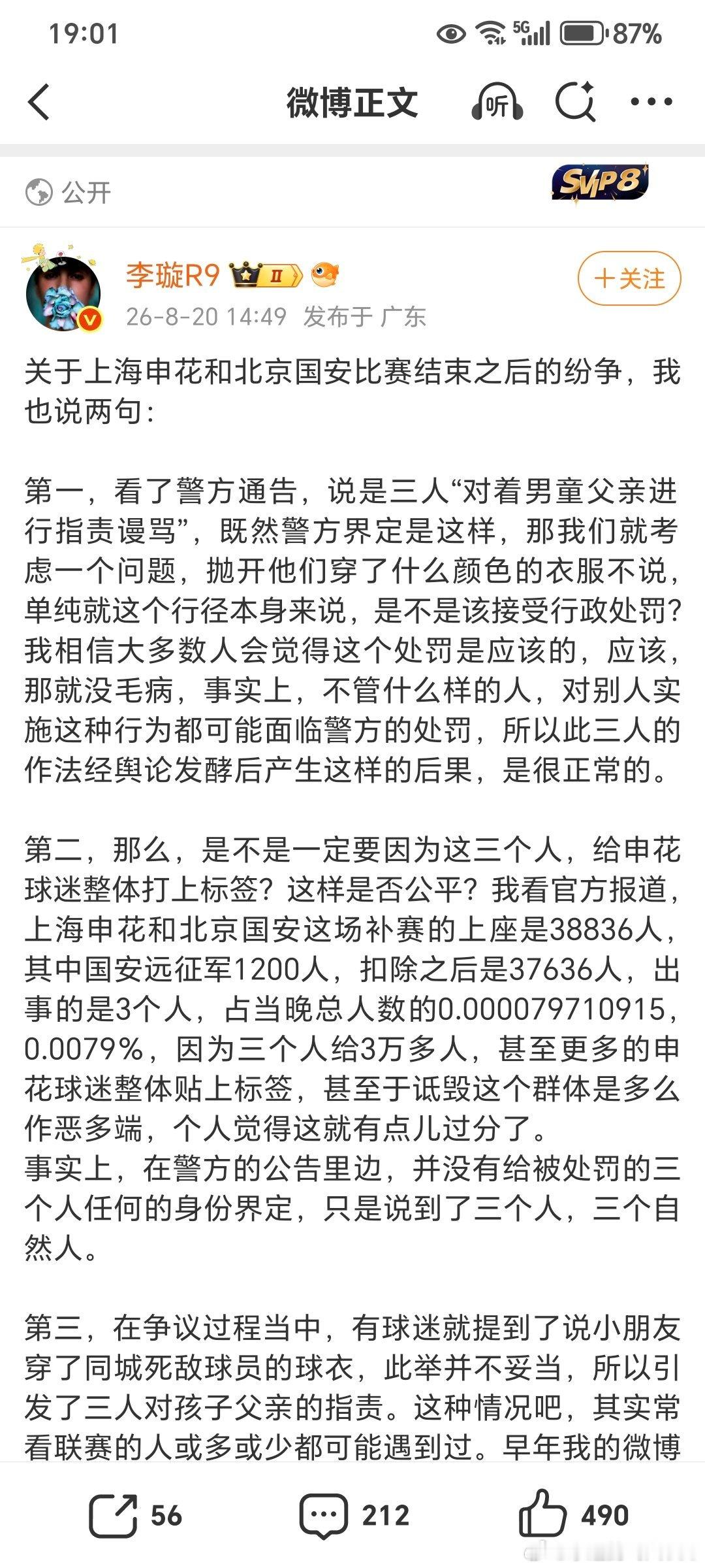 皮带判无期了这么快就认了个新干爹？你这有点不厚道啊，再怎么也要送几天饭吧？过河拆桥，忘恩负义，对，这