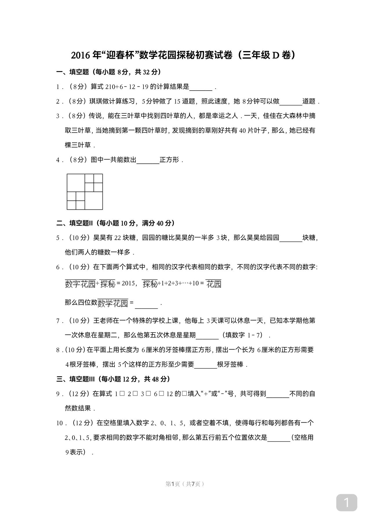 如果能学奥数三年级开始无疑是很佳的时机有个说法是三年级是分水岭其实指的是数