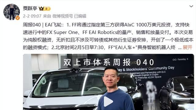 贾跃亭重返赛道：从造车到机器人，'大忽悠'能否再创奇迹？