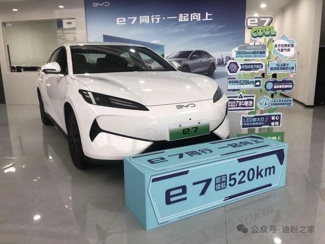 网约车市场又多一位神器，比亚迪e7，10.38-11.58万。有450和520