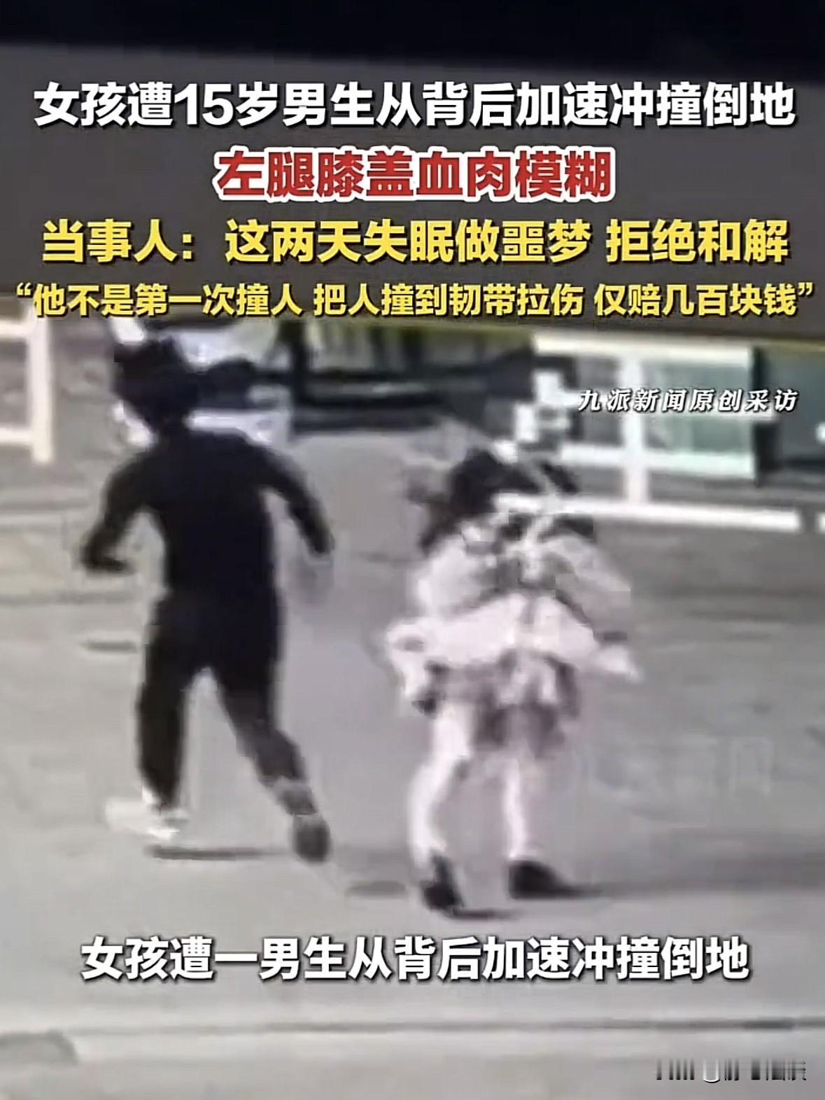 江西南昌，25岁女子被15岁男孩故意撞倒在地，随后男孩迅速逃跑，因冲击力过大，女