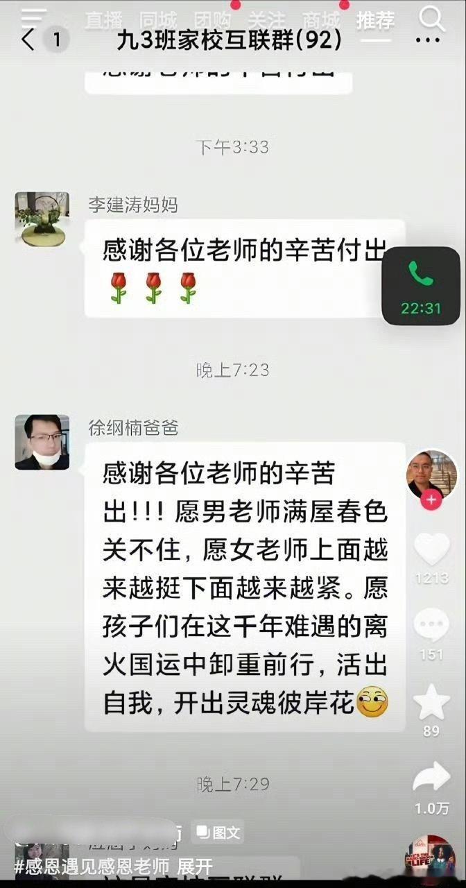 谁的儿子谁的丈夫谁的爸爸真是不要脸自己不要脸也为孩子要点脸吧……2127