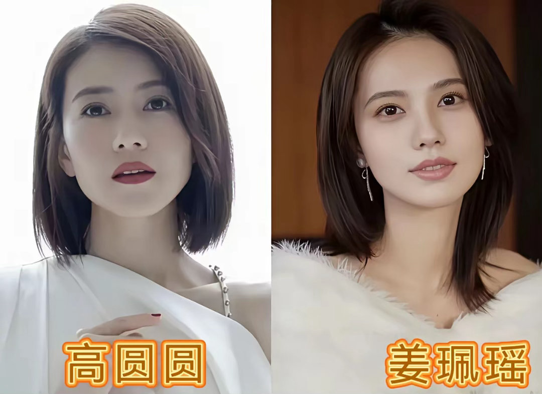 跟高圆圆神撞脸的姜珮瑶，乍一看挺像！但细瞅，气质完全两条路！高圆圆偏端庄温润，而