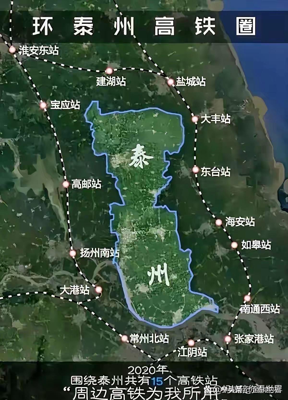 “环泰州高铁圈”这说法真的太扯了，我必须为泰州“怒怼”一波。有人觉得泰州没高铁，