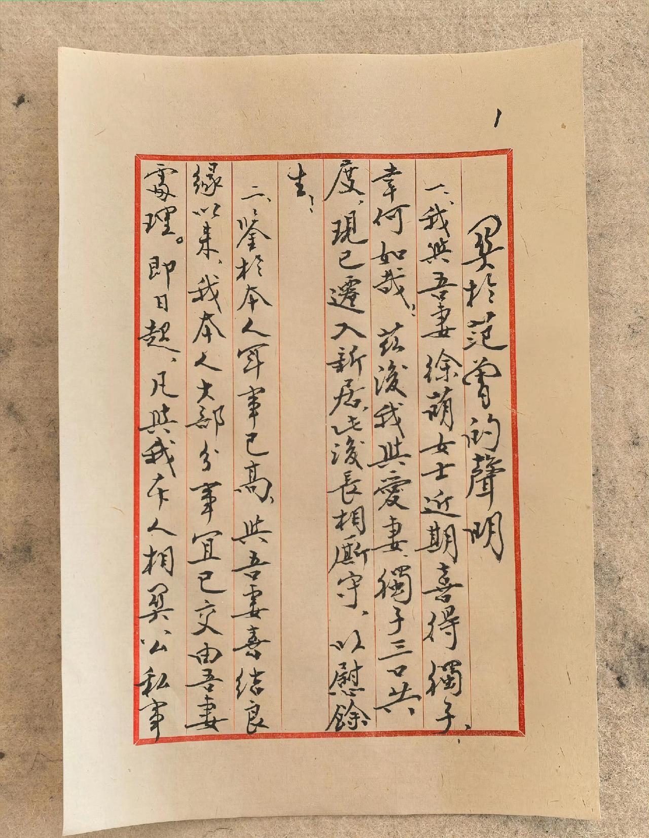 88岁@范曾官宣～～1.老来得子。@范曾将与小娇妻、新儿子，一家三口过日子，现