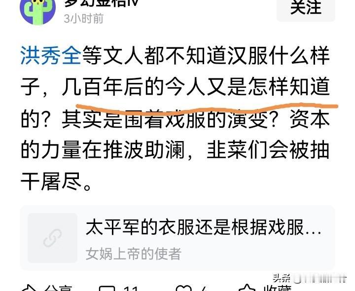有人问太平天国的洪秀全都不知道汉服是什么样，100年后的今天怎么知道汉服是什么样