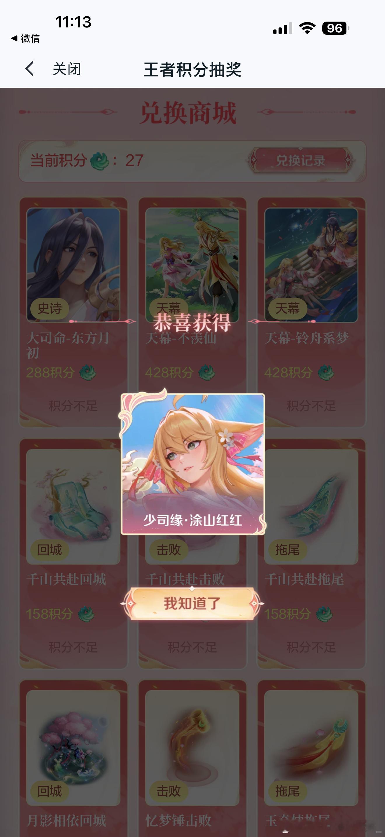王者荣耀75就出了我好幸福