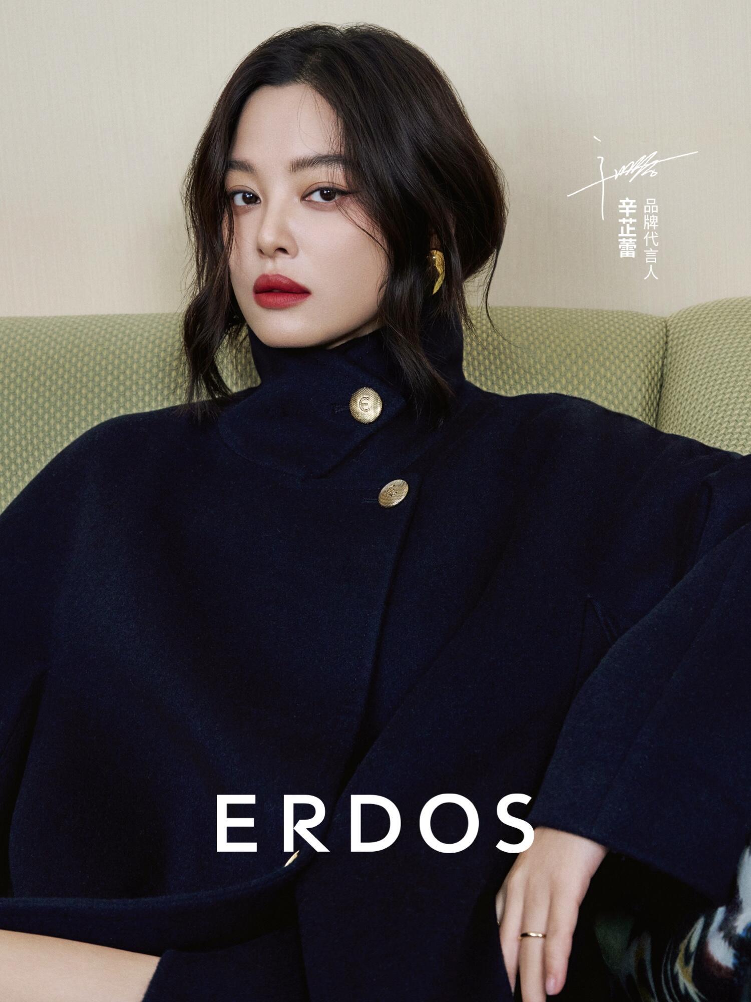 辛芷蕾品牌秋冬代言照​​​