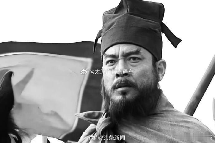 山西籍著名表演艺术家张治中病逝6月7日，记者获悉，曾在1994版《三国演