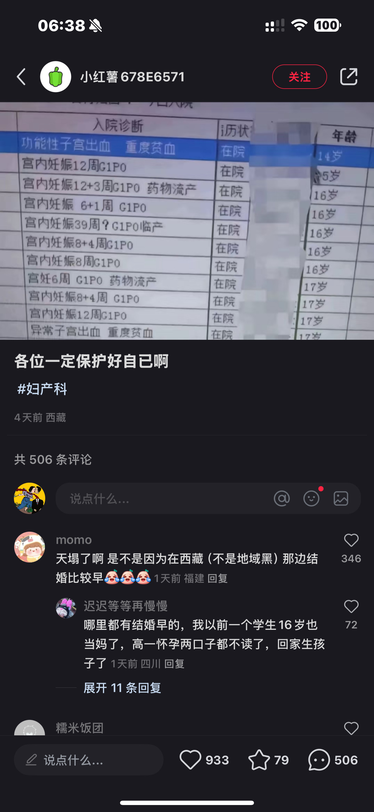 这么年轻就？