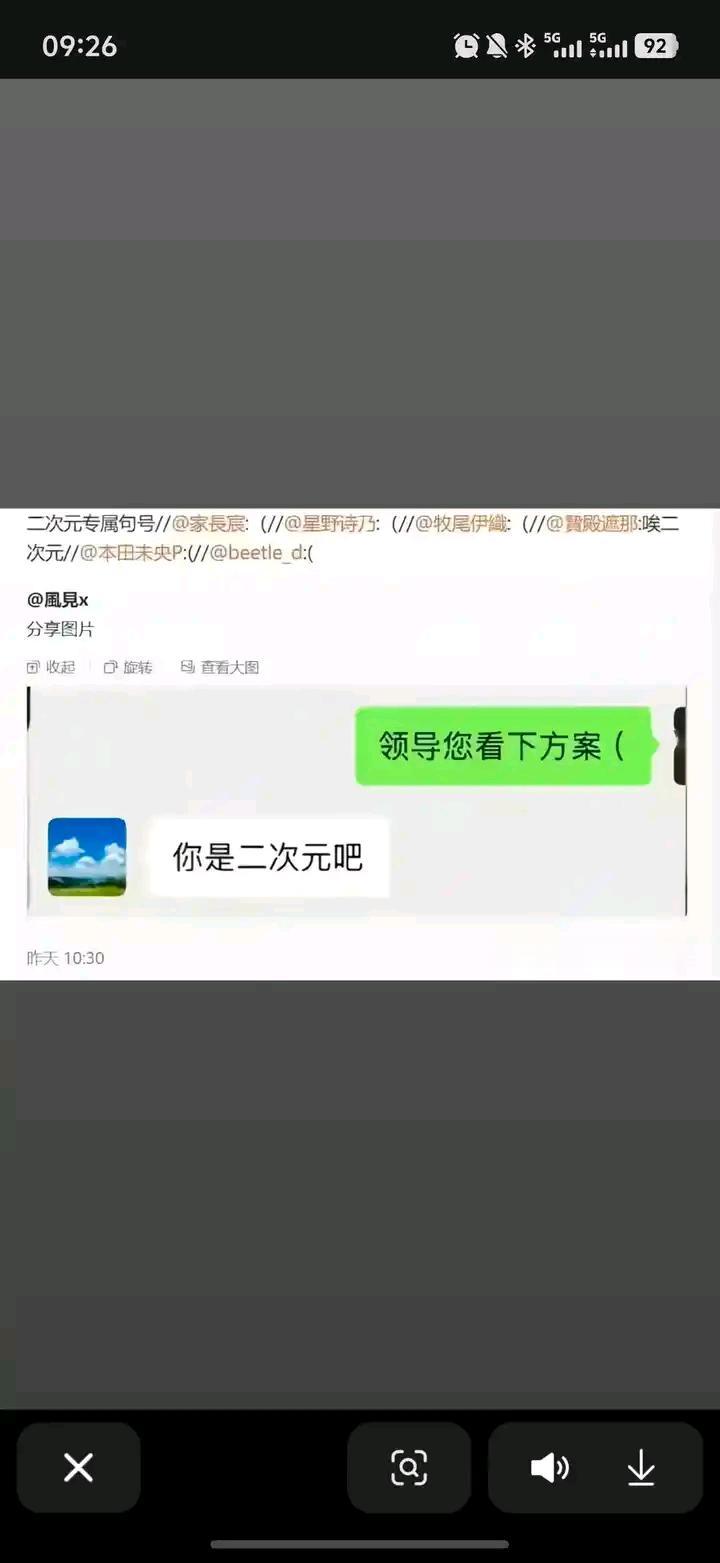 哈哈哈哈，领导一眼看穿[捂脸哭]