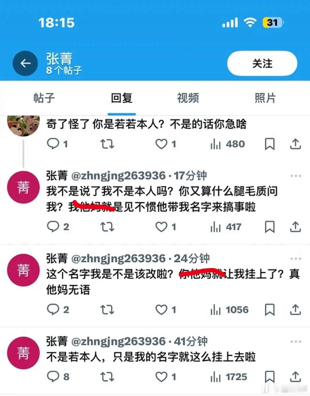 这又是谁啊​​​