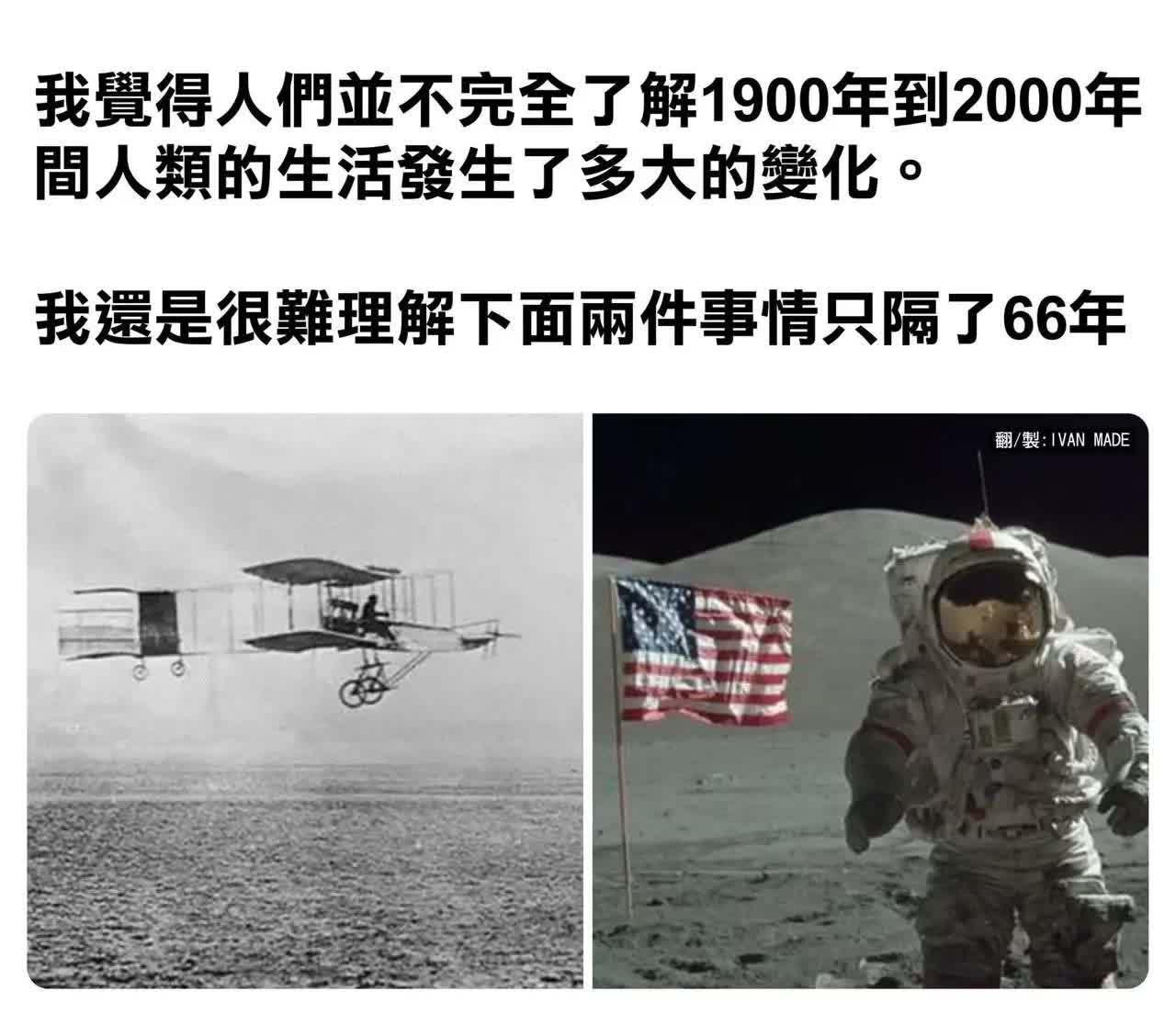 从第一台电子计算机到ChatGPT也只隔了77年，从人类登月到能让右边的人跳舞也