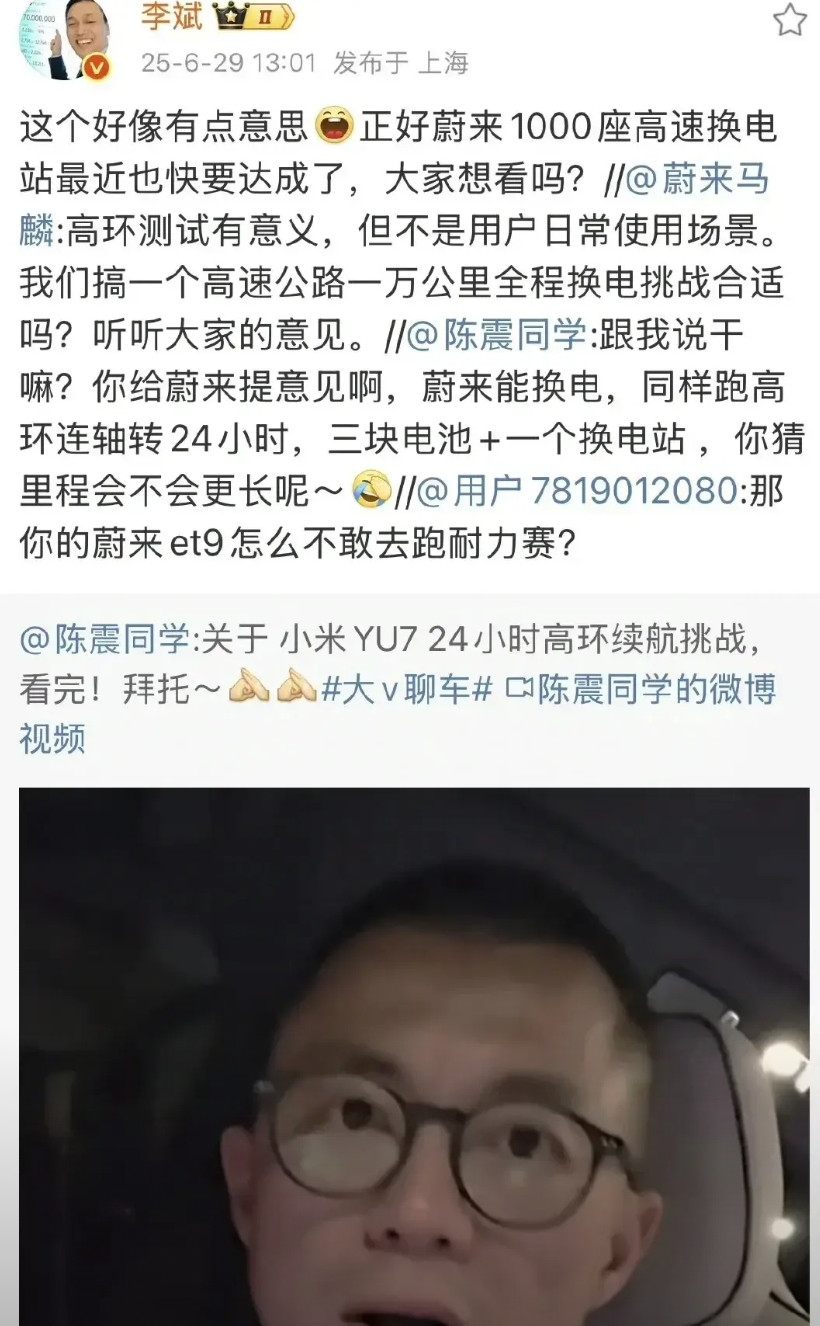 车企后面又要开始玩24h耐力跑了吗，蔚来说高环不符合用户场景，要玩高速耐力挑战，