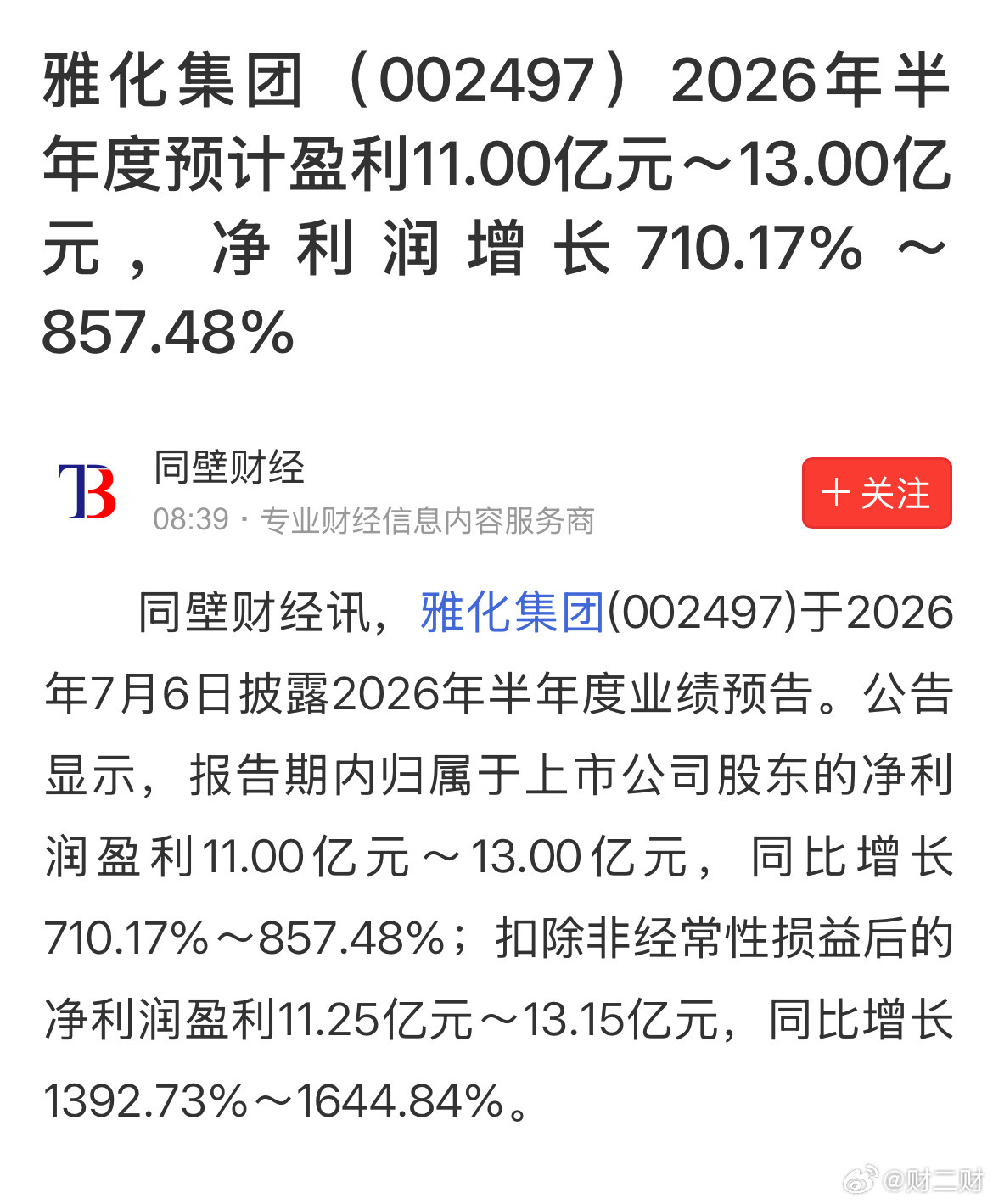 噼里啪啦。