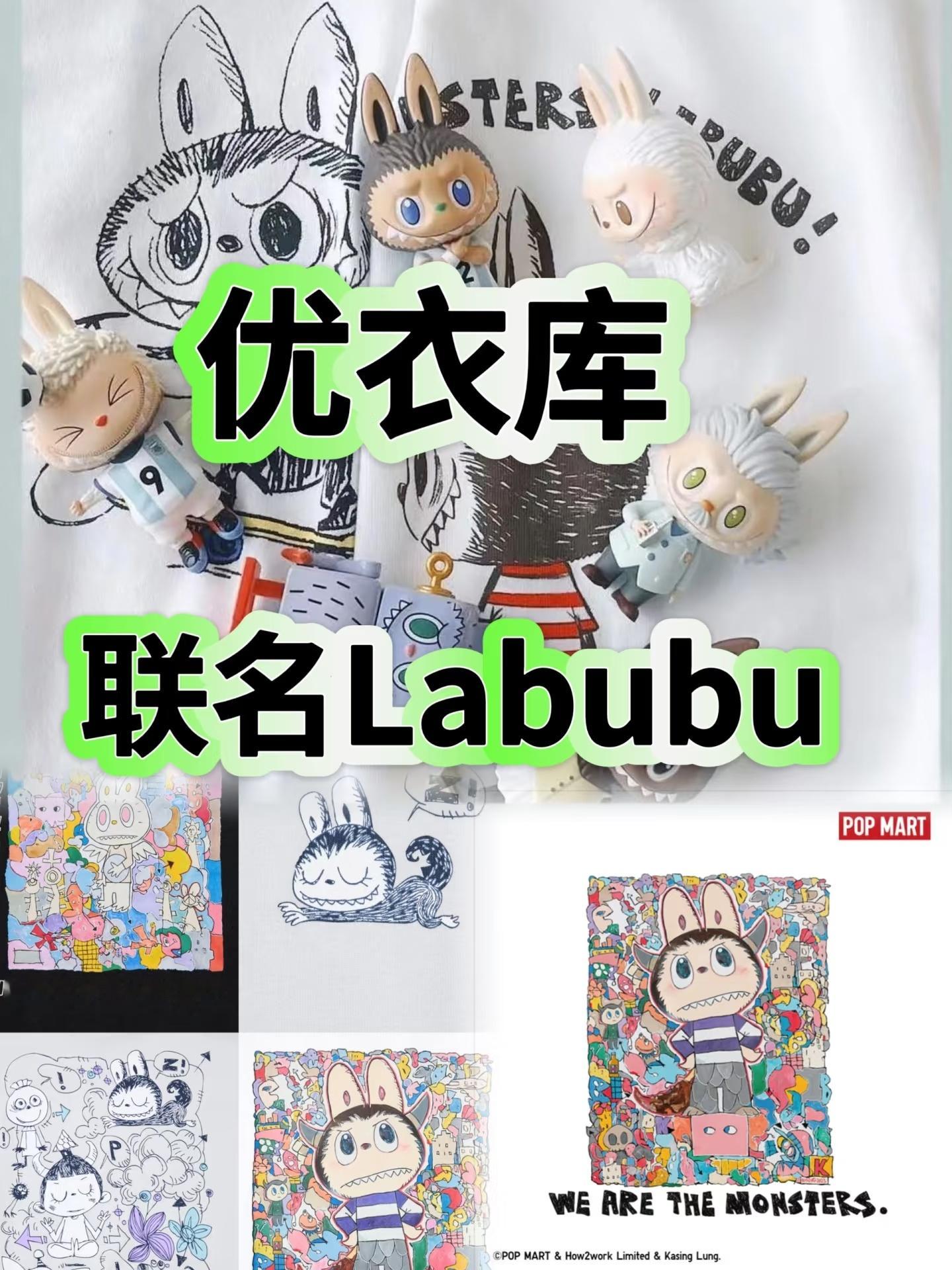 优衣库labubu这是又要烂大街的感觉？[捂脸哭]讲真，不太敢买优衣库的T恤了，