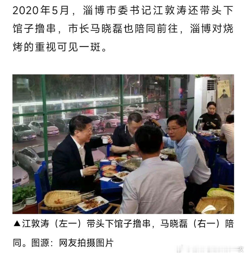 重庆市副市长江敦涛被查江敦涛在山东淄博任职期间，曾因带头下馆子消费，引发网友关注