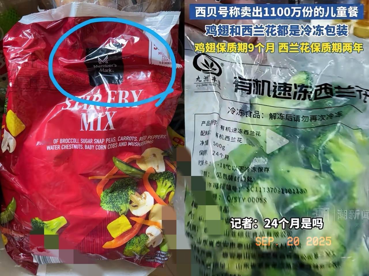 估计西贝老板怎么也想不到，最后帮他“破局”的居然是山姆！之前大家还在说西贝的冷冻
