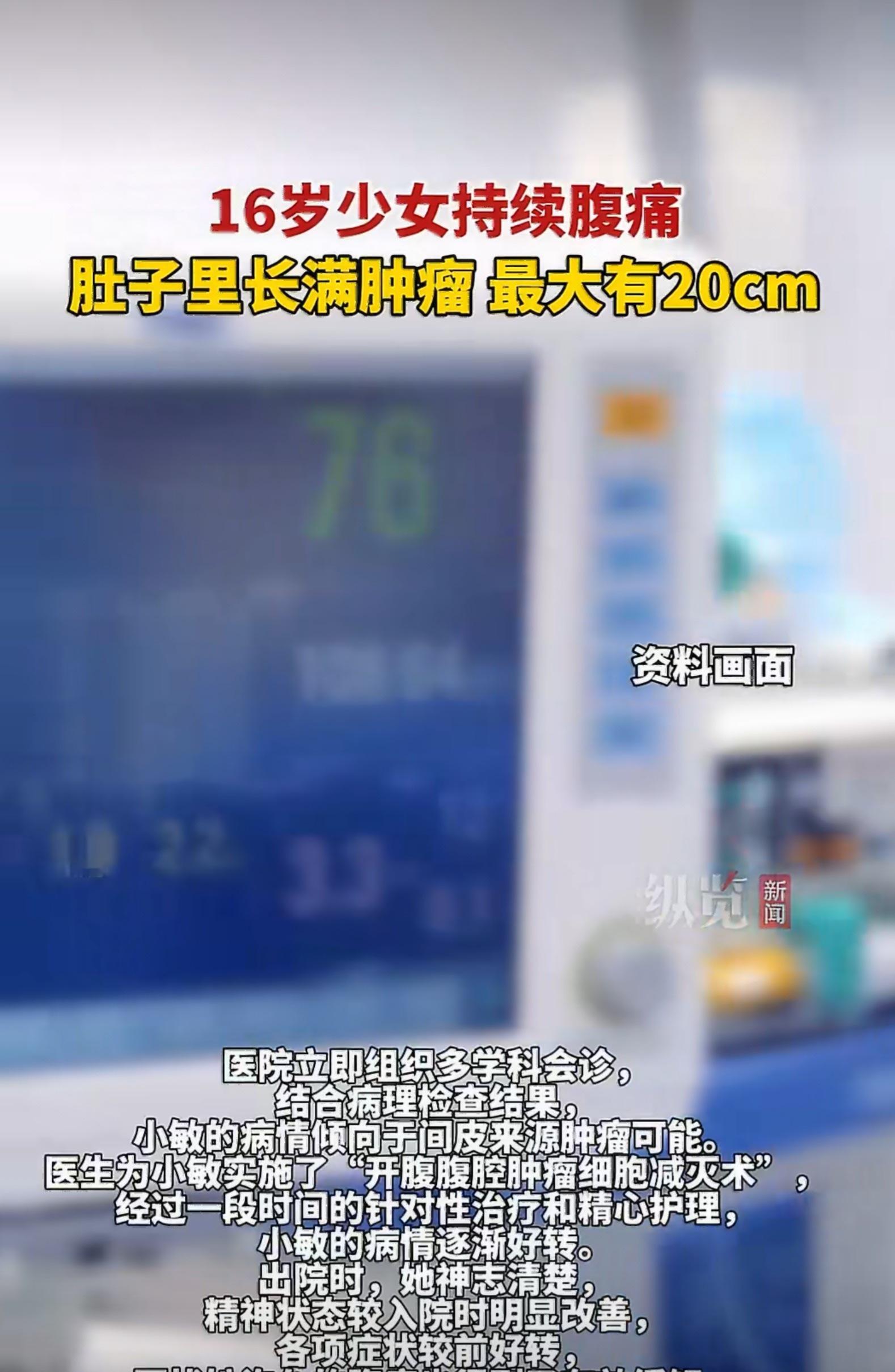 女生腹痛以为肠胃不适查出满肚肿瘤这个事情再次提醒我们，不要以为小病小痛忍一忍就