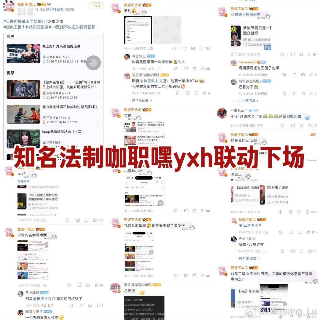 疑似王橹杰b站浏览记录网传该所谓的王橹杰B站账号相关谣言完全就是蓄谋已久的澡💊