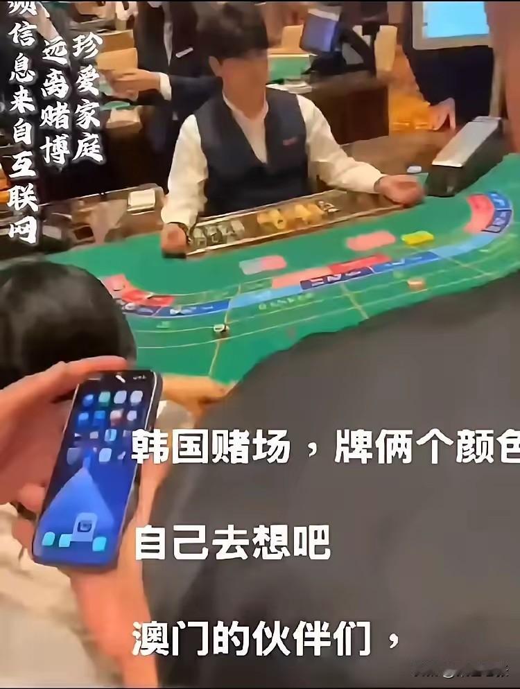 近日，济州岛一家持牌赌场里，游客玩牌时发现荷官所发牌颜色异常，当场质疑后，赌场管