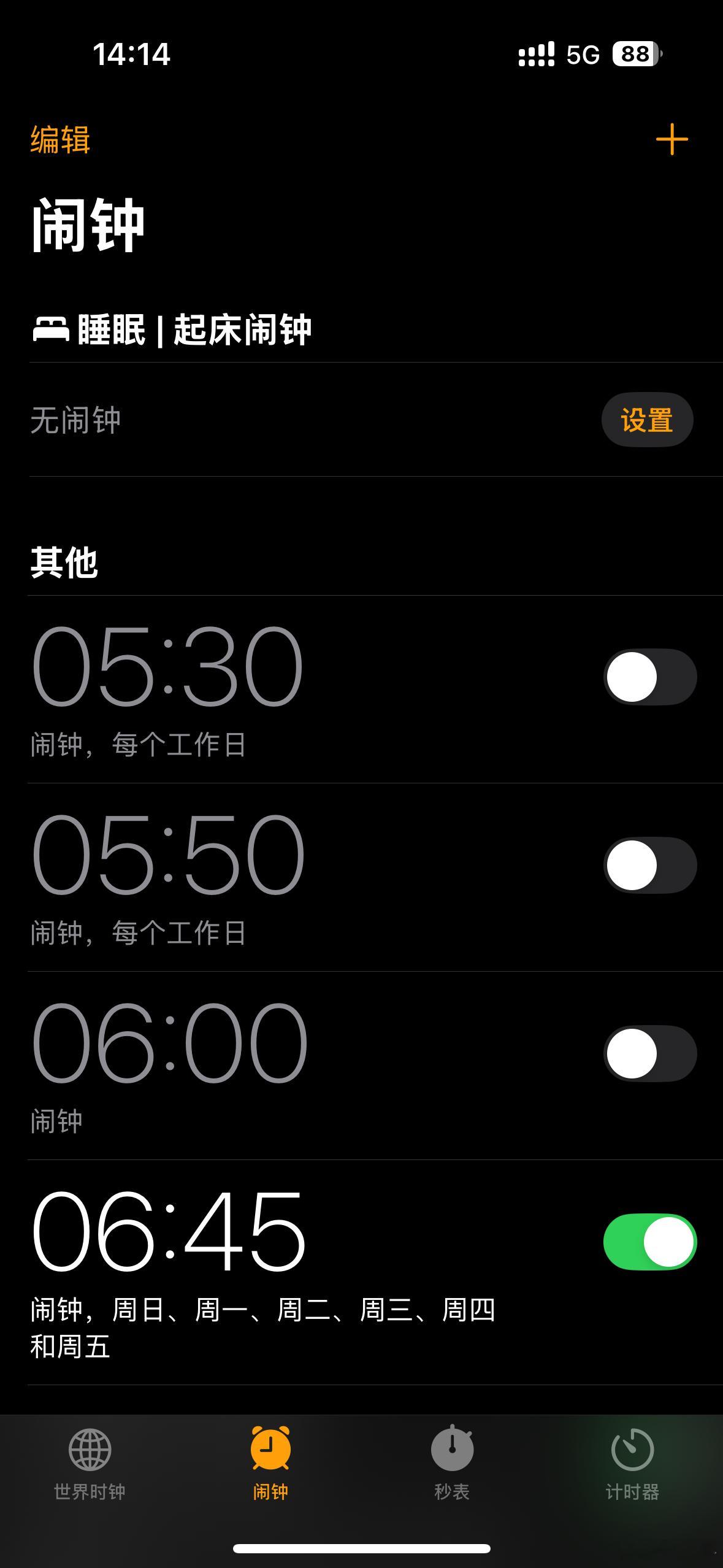 苹果客服回应调休日闹钟没响苹果的闹钟一直这么呆板，记得之前朋友分享过一个设置苹果