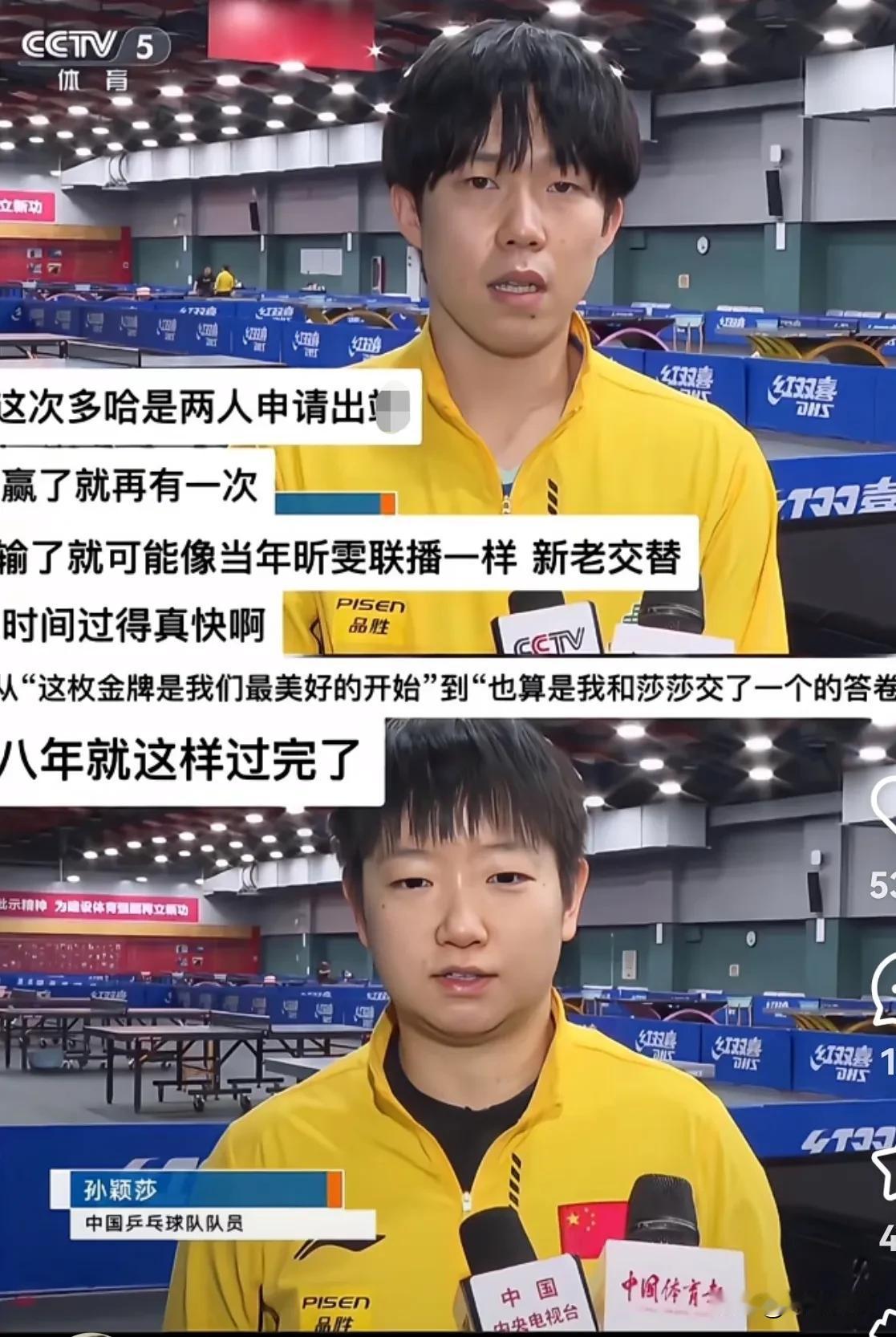 动漫啊！多哈拿出你头哥莎姐当年想打败昕雯组合的那股冲劲吧！是不是动漫机会来的太