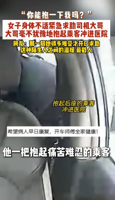 “你能抱我一下吗？”武汉，一名女生突然身体急剧不适，浑身虚弱无力、彻底撑不住身形