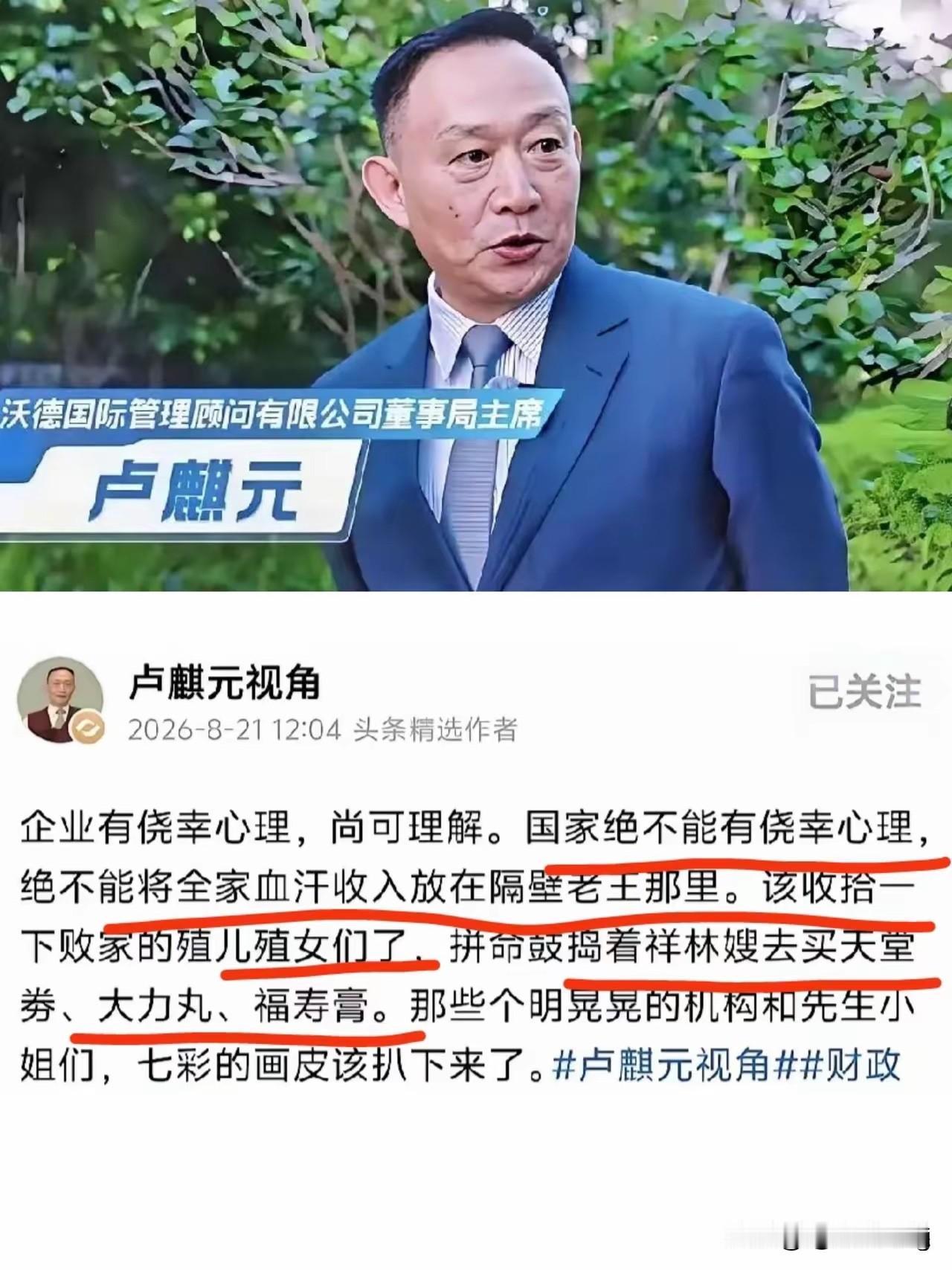 卢麒元此番一番比喻，看完值得好好琢磨。老百姓辛辛苦苦一锹一镐拼出来的外汇，不能变