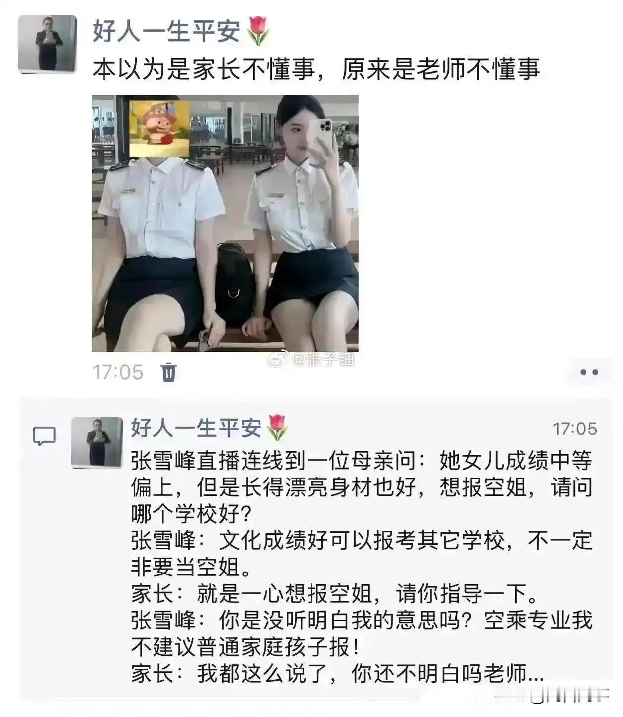 人家不是不懂，是不好意思戳穿[滑稽笑]