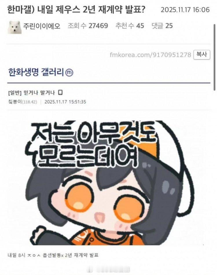 把余生绑在HLE？韩网爆料：明天官宣Zeus续约两年！韩网爆料：明天官宣Zeus