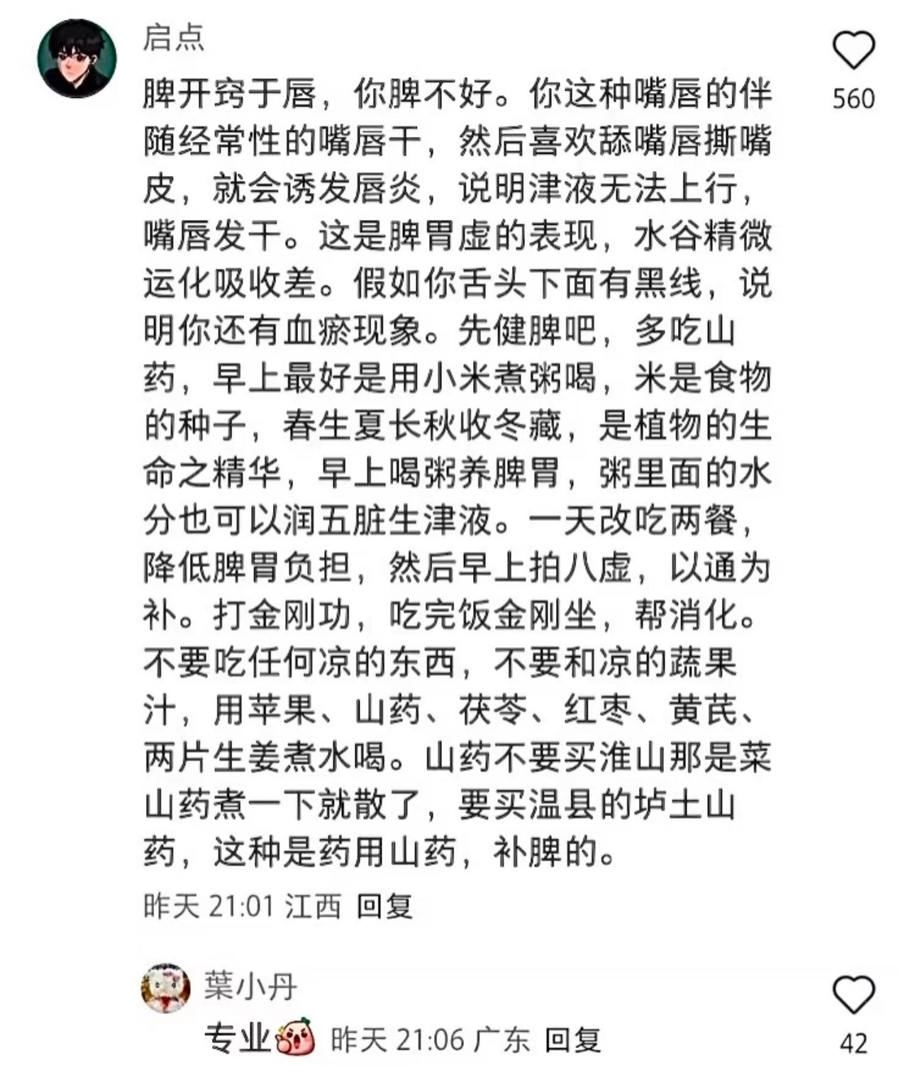 当代年轻人一些日常很牛的养生的邪修tips​​​