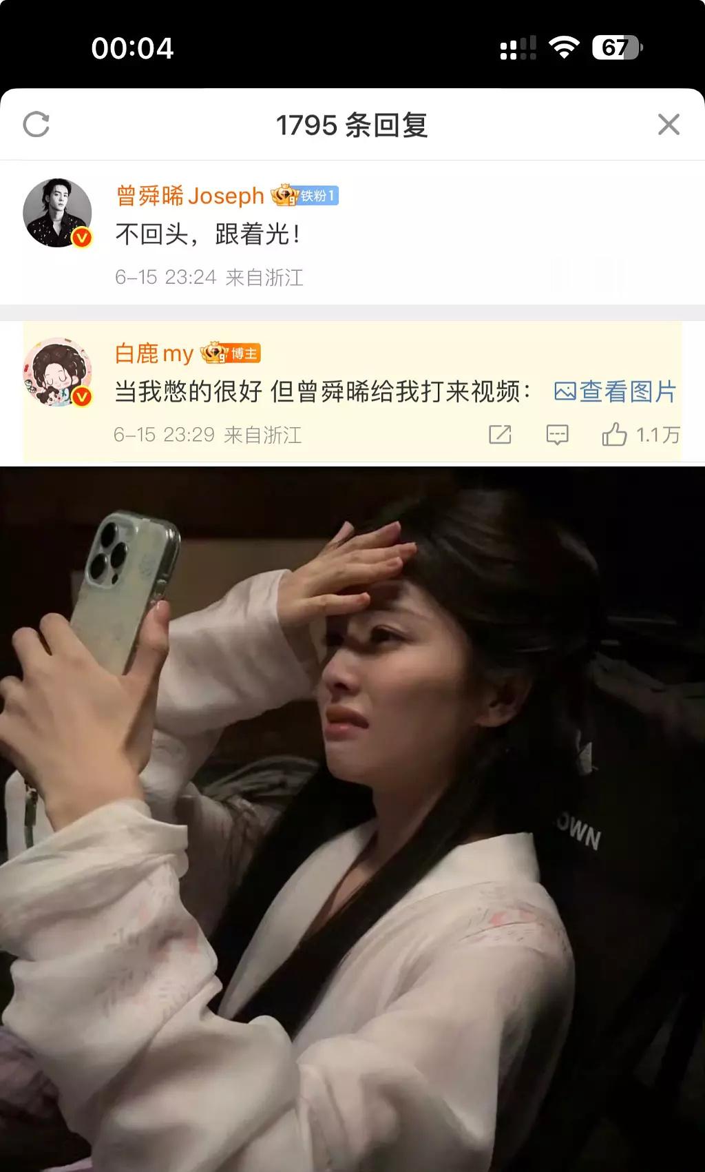 不是，白鹿她到底在哭什么啊……真的看烦这种不好好拍戏搞剧外演技的把戏了。。​​