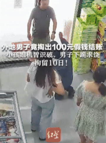 缺德缺冒烟了！四川德阳，一男子去超市买东西，见仅有俩小孩看店，竟掏出100元加钱