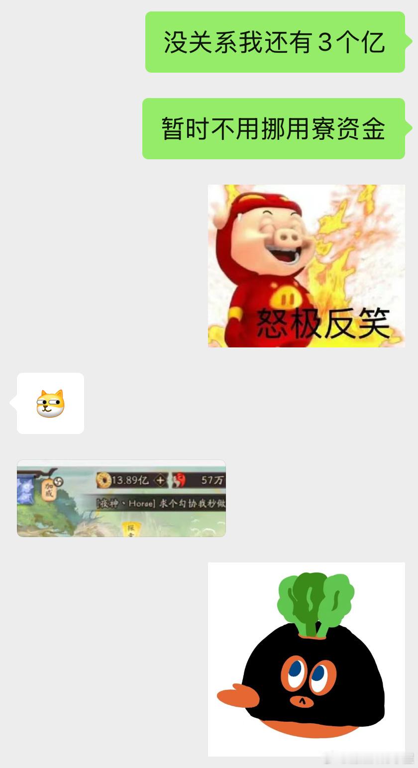 我们会长是囤囤鼠天才来的​​​