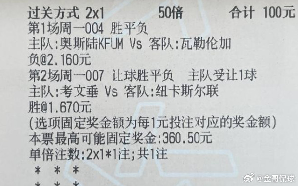 金哥推荐：⚽️挪超KFUM奥斯陆vs瓦勒伦加⚽️英超考文垂vs纽卡斯尔联⚽️