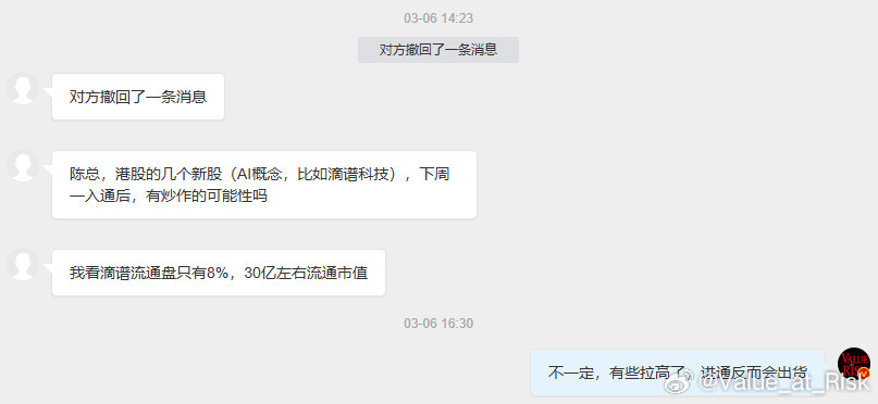 有些资本是真的坏，就是明目张胆的故意拉高新股，利用沪港通机制，入通后吸引内地散户