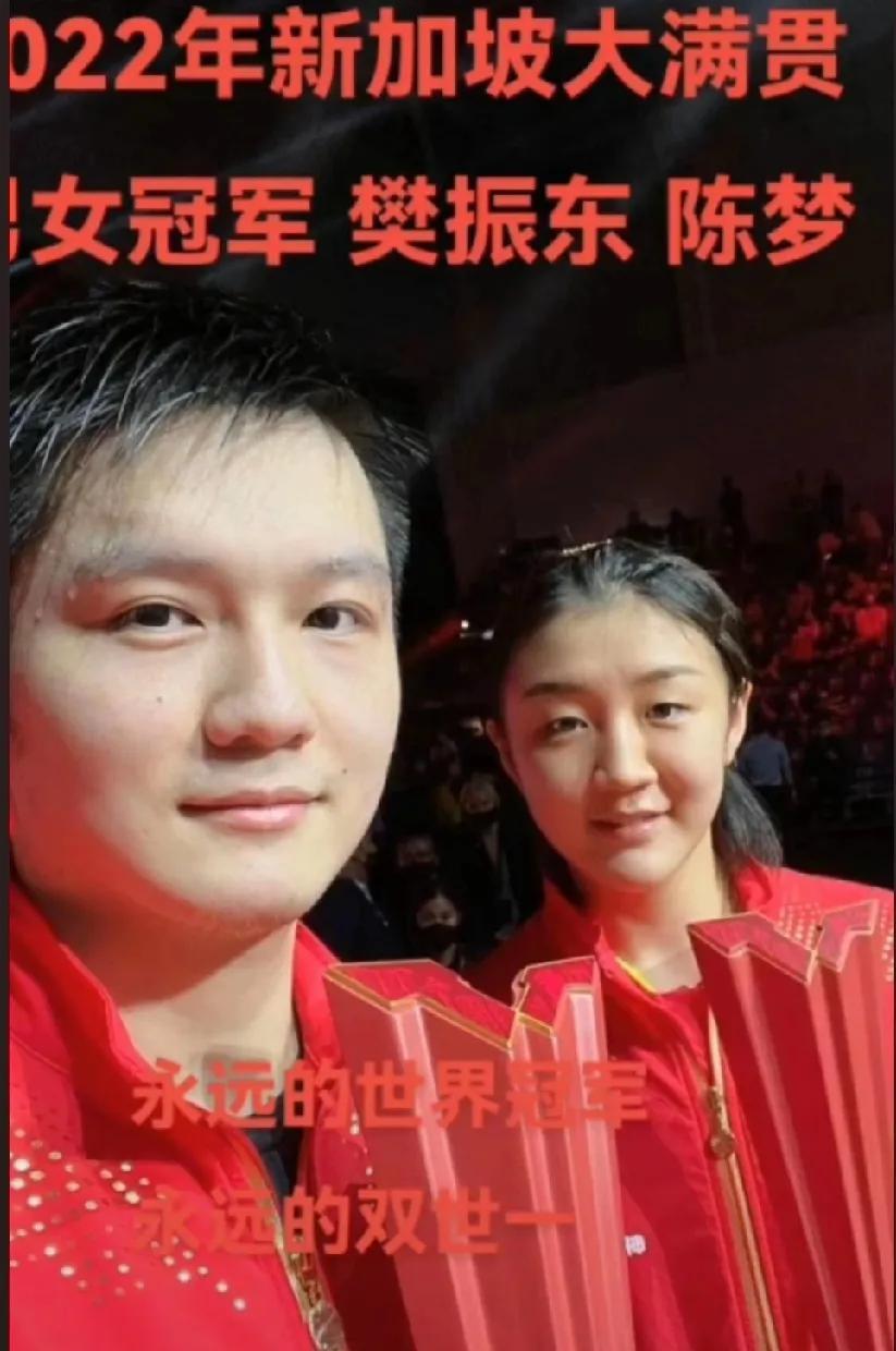 那年双世一，混双合照跟结婚证一样。看向彼此的眼神充满爱意却又克制，这正是胖梦吸