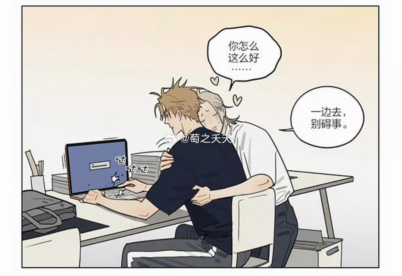 见一，这好老公也是让你小子谈到了漫画19天cr:old先