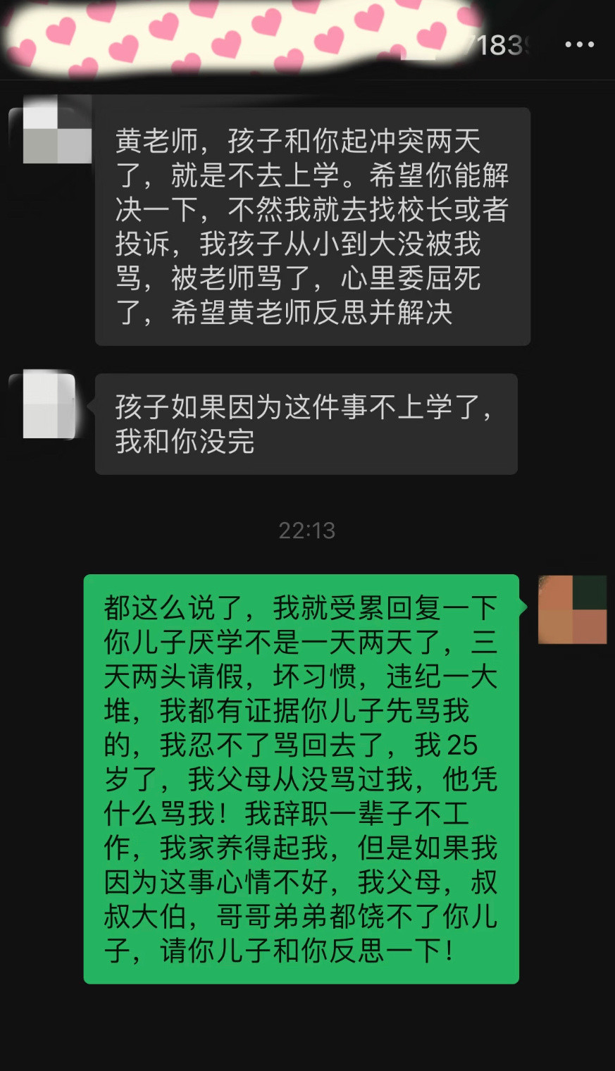两边都不是成年人。