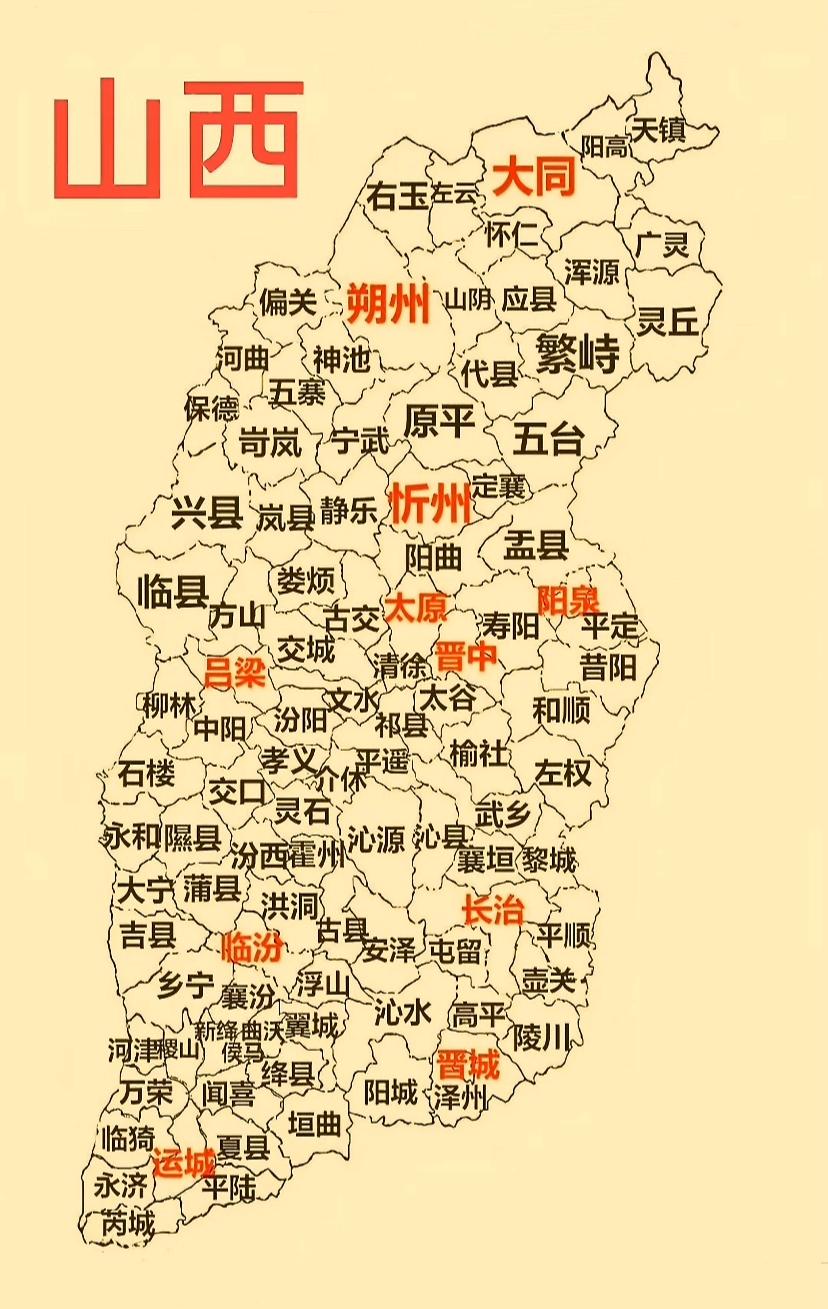 山西哪些县的人出来不愿说自己市：1、怀仁人一般不说朔州市的2、原平人一般不说