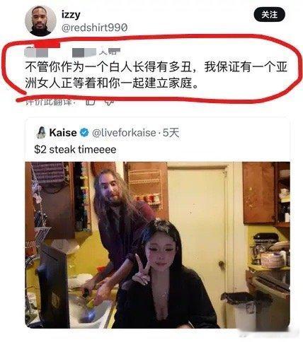 一个疑似黑人的博主发了这样一个帖子，他说：不管多丑的白人男性，都有一个亚洲女性等