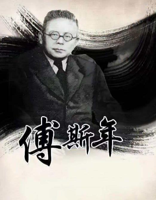 1946年的中国知识界，一边是铺天盖地的苏联赞歌，一边是傅斯年石破天惊的断言：苏