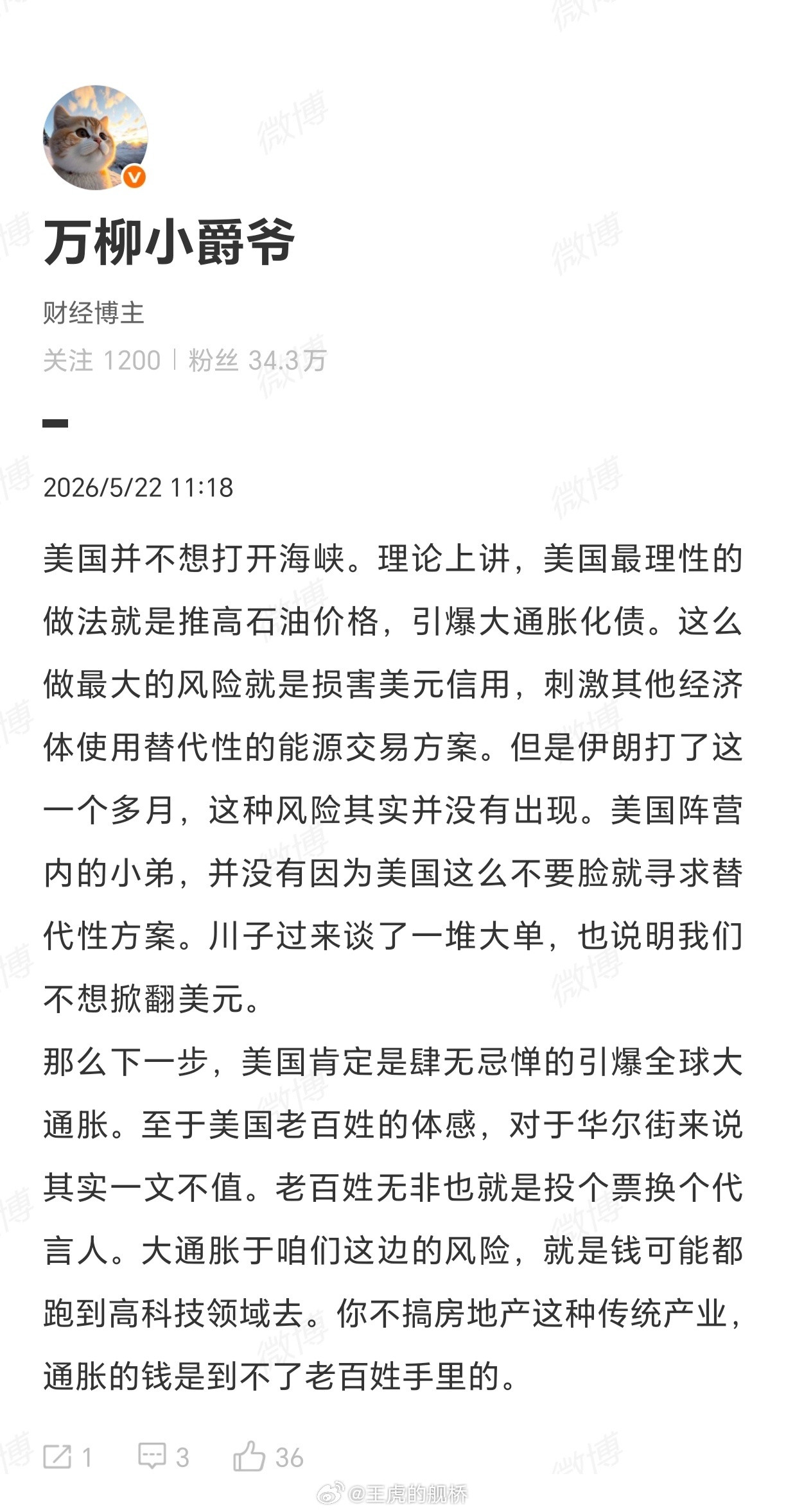 特朗普知道他要推高通胀吗？