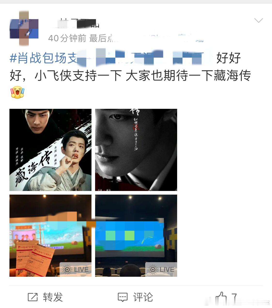 经历了春节档的恶臭，竟然还有那么多拎不清的圣母！看得真是让人眼前一黑呀！🙈​