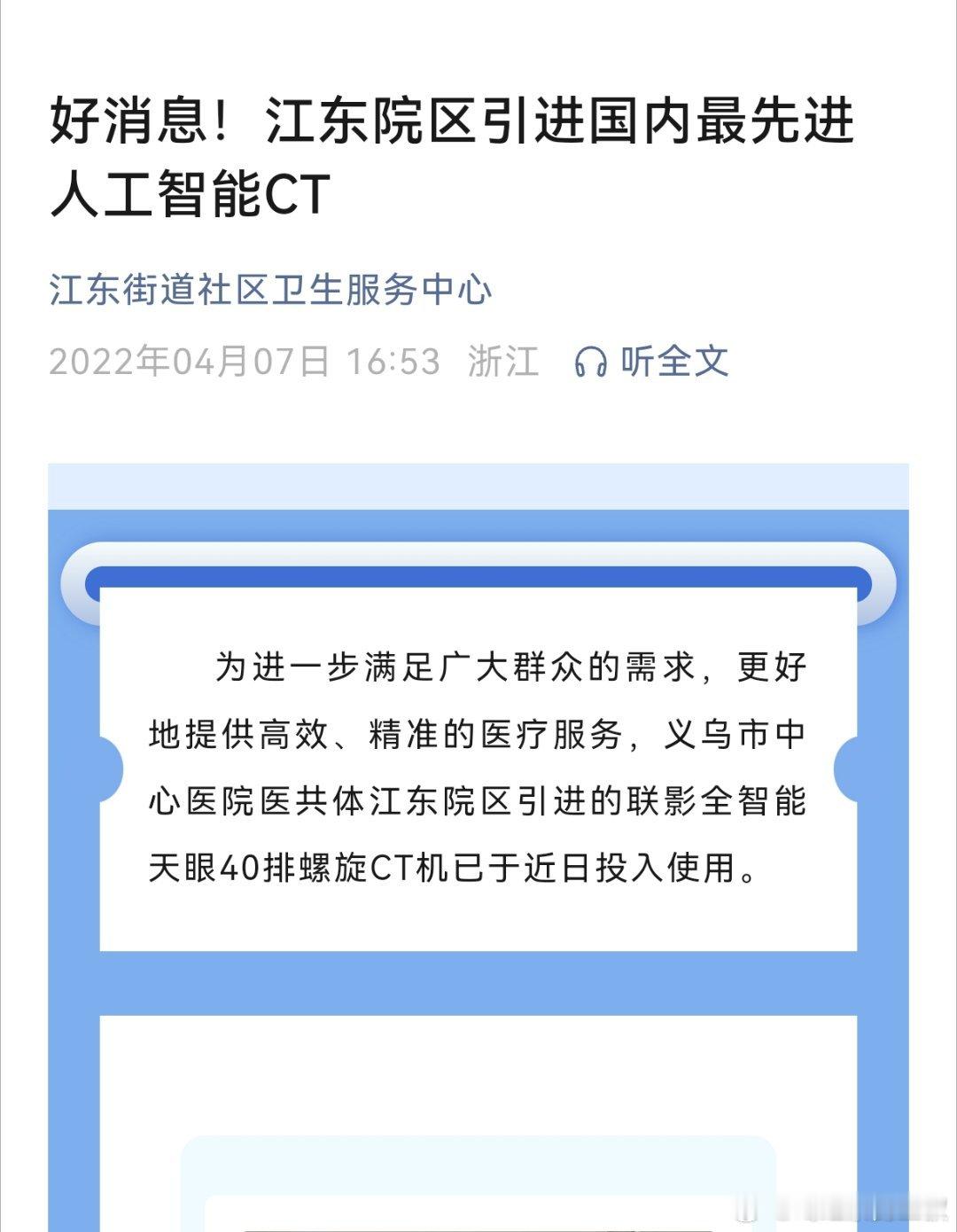 国内的基建，已经不仅仅是高速公路，城市高楼大厦等等，民生设施也日趋完善。昨天，我