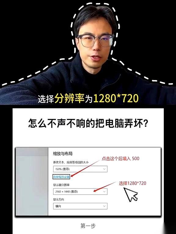 我跟你讲，想不动声色地废掉一台电脑，真不用泼水，也不用砸。就两步。把分辨率调