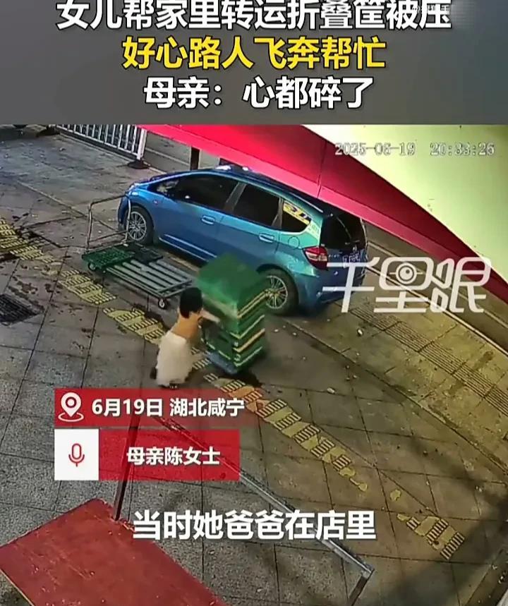 “心都碎了！”6月19日，湖北咸宁一名女子发视频称，自己有事外出，留下丈夫和女儿