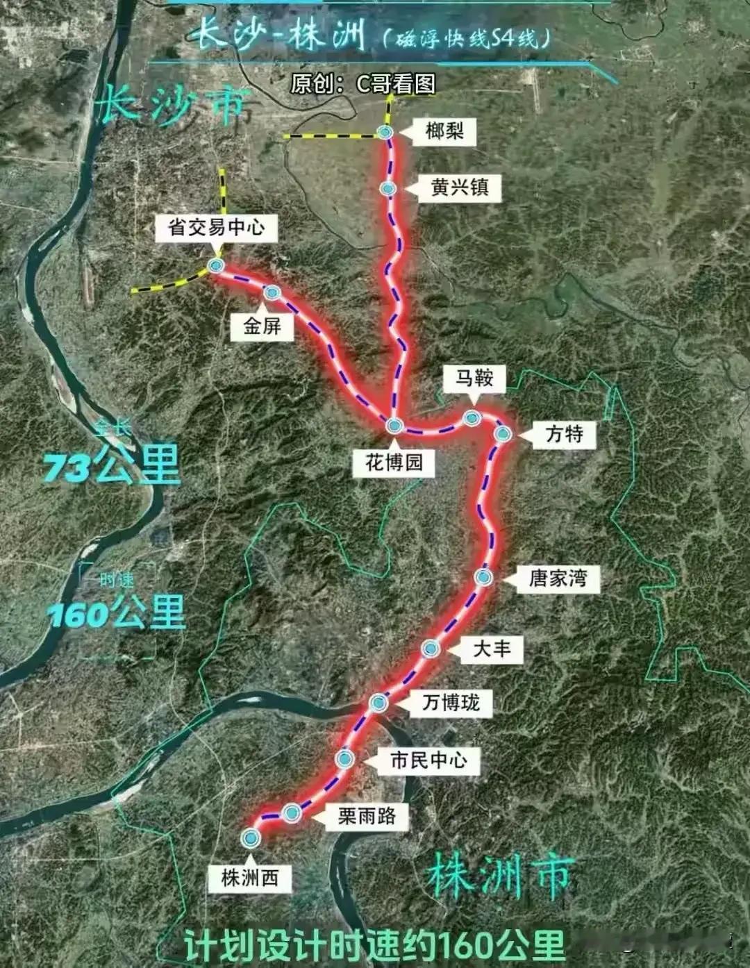 长浏快线为长株快线树立了良好的典范！长浏快线采用磁浮方式修建，技术成熟，施工难